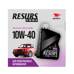 Масло моторн. VMPAUTO Resurs 10W-40 SL/CF ACEA:A3/B4 1л