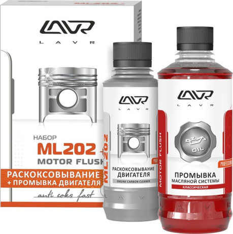 Раскоксовыватель и промывка двиг LAVR набор 2*185мл (флакон)