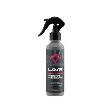 Очиститель обивки LAVR 225мл