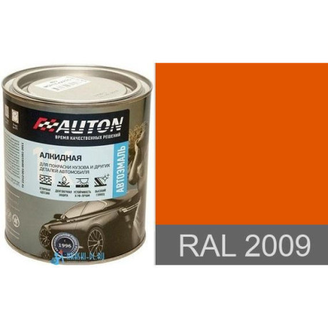 Автоэмаль алкид. АВТОН RAL 2009 Оранжевая 1л