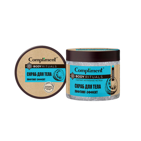 Compliment BODY RITUALS cкраб для тела лифтинг-эффект Кокос, 400мл