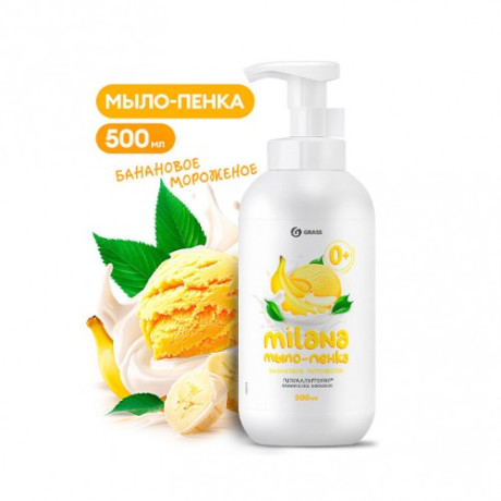 GRASS Мыло-пенка "Milana" Банановое мороженое (флакон 500 мл)(Аррт.126016)(12штук/кор)