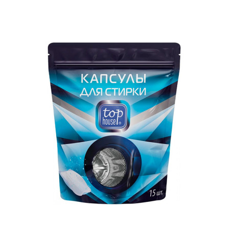 Капсулы для стирки TOP HOUSE (15шт.)