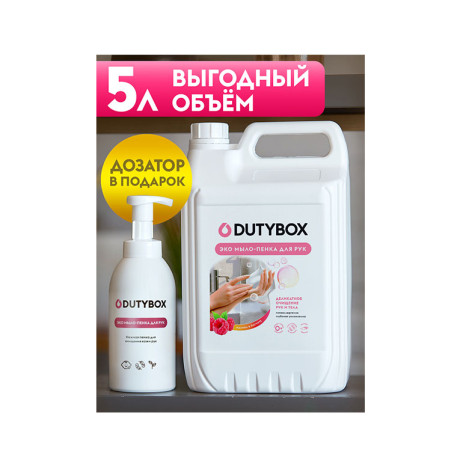 Мыло-пенка для рук Малина GraSS DUTYBOX (5л)