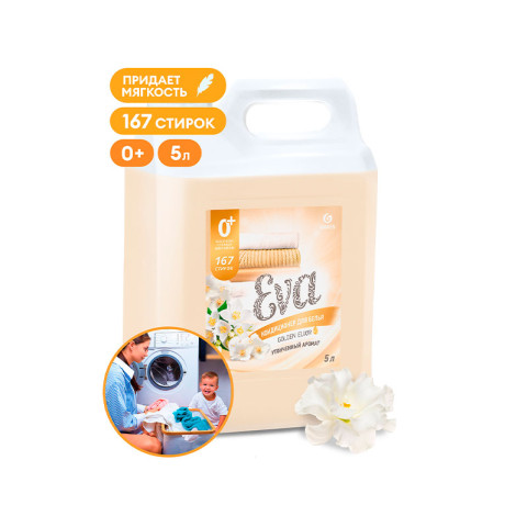 Кондиционер для белья GraSS GOLDEN ELIXIR конц. 5л (п.кан)