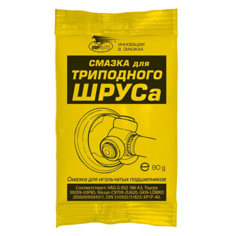 Смазка консист. VMPAUTO ШPУС-трипоидный 90гр (стик-пакет)