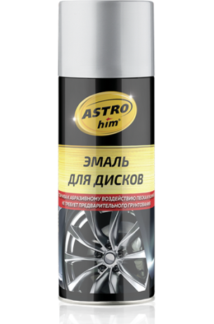 Краска аэроз. ASTROHIM для дисков Серебристая 520мл (аэр.)