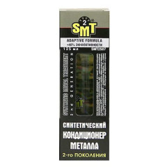 Синт.кондиц. металла 2-го пок. SMT 2507 Sintetic Metal Treatmen 118мл (флакон)