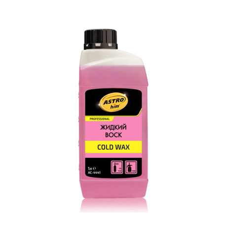 Жидкий воск ASTROHIM Cold Wax 1л (п.кан)