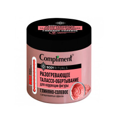 Compliment BODY RITUALS РАЗОГРЕВАЮЩЕЕ ТАЛАССО-ОБЕРТЫВАНИЕ Глиняно-солевое, 500мл
