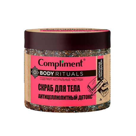 Compliment BODY RITUALS скраб для тела антицеллюлитный детокс Шоколад с миндалем, 400мл